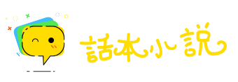 挑三拣四网